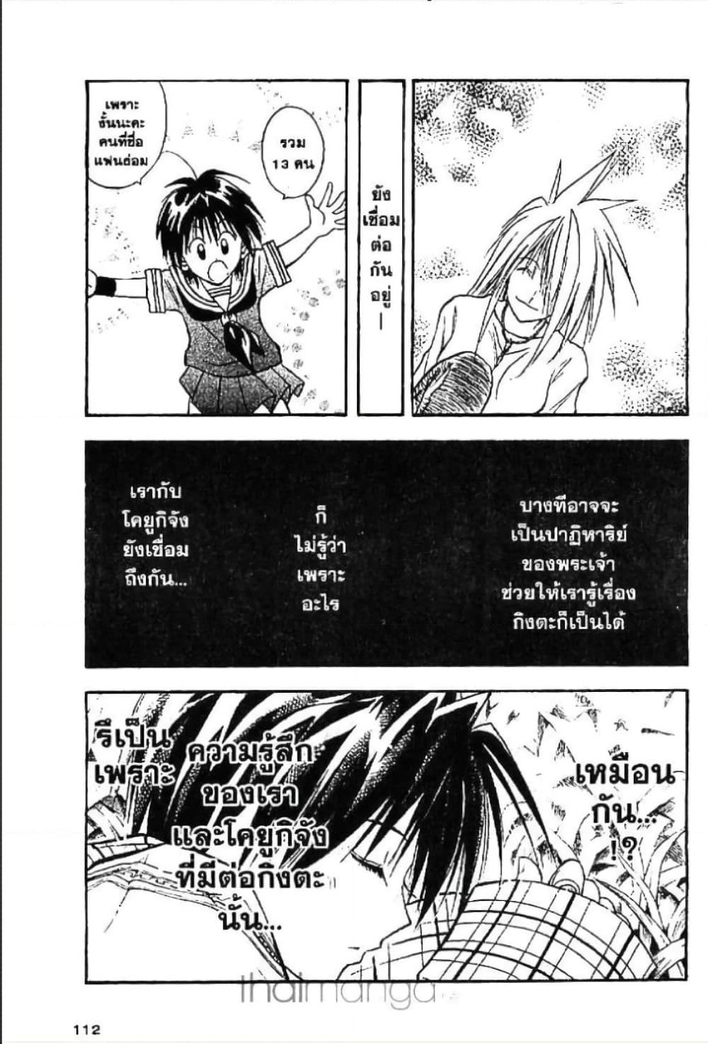 MÄR page 9