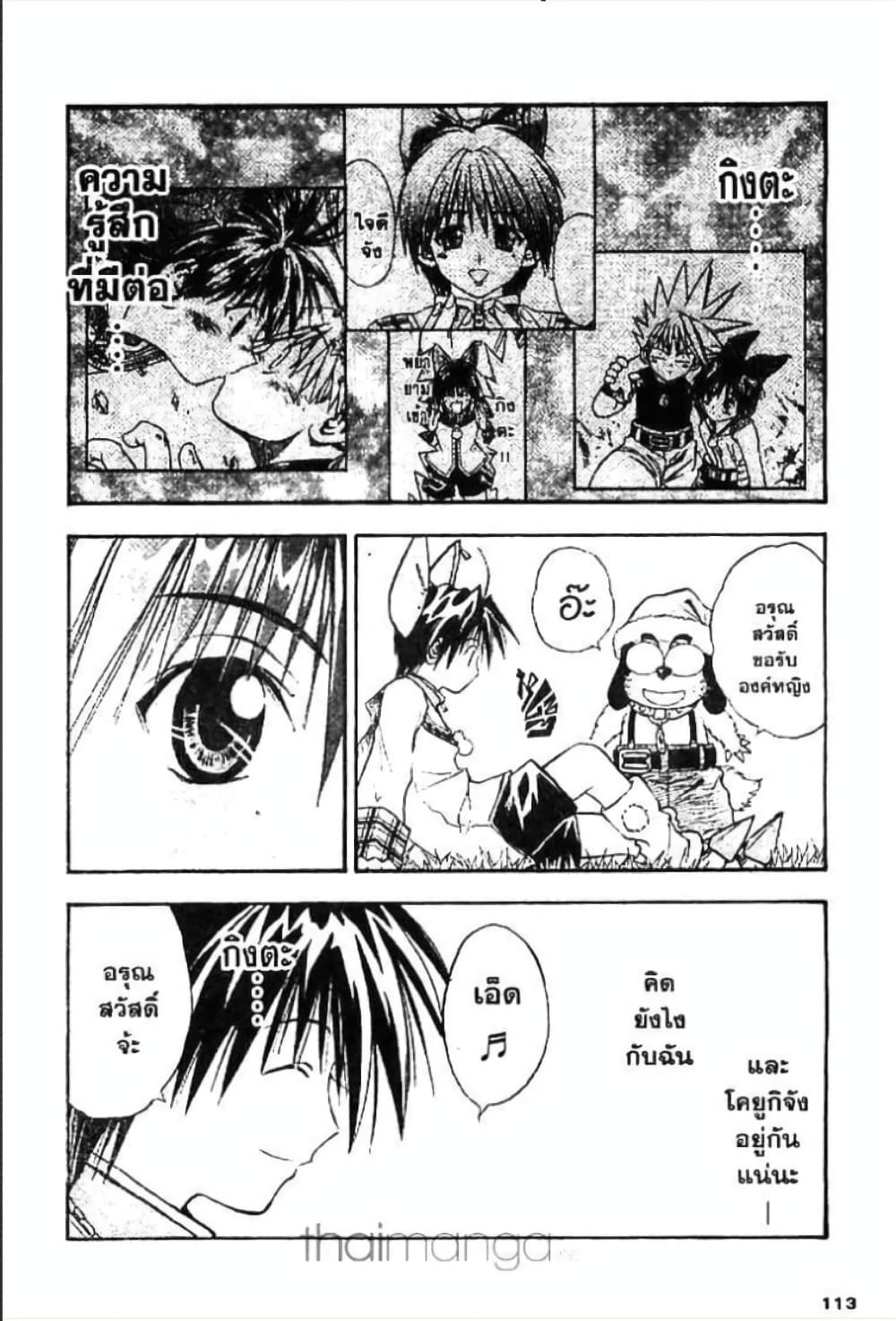 MÄR page 10