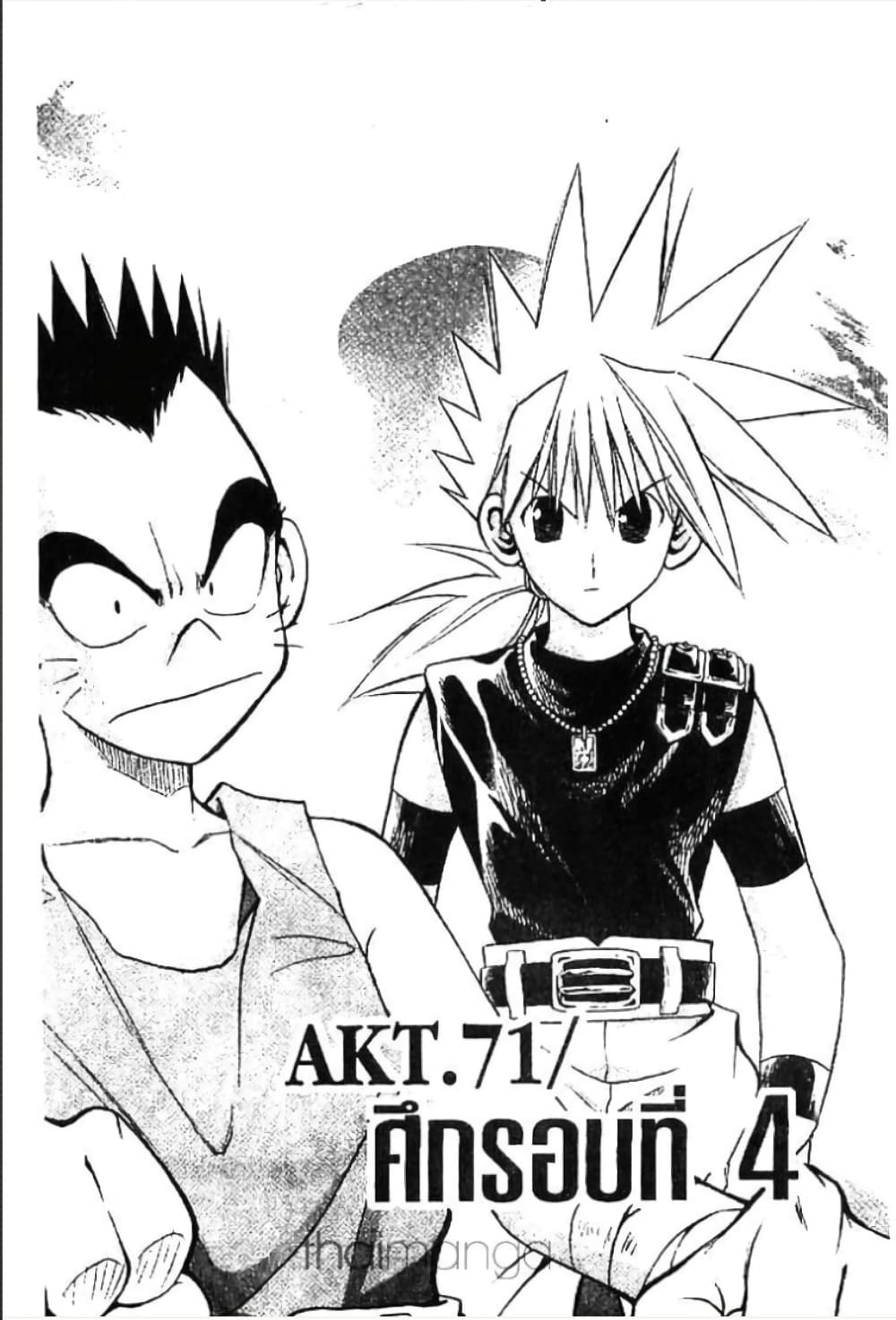 MÄR page 1