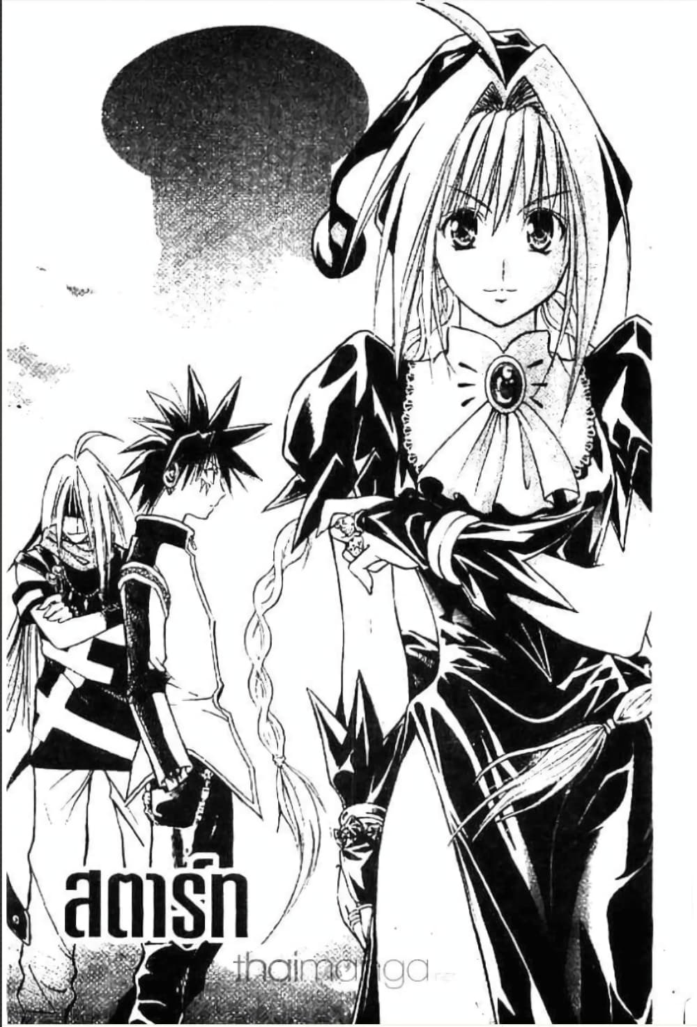 MÄR page 2