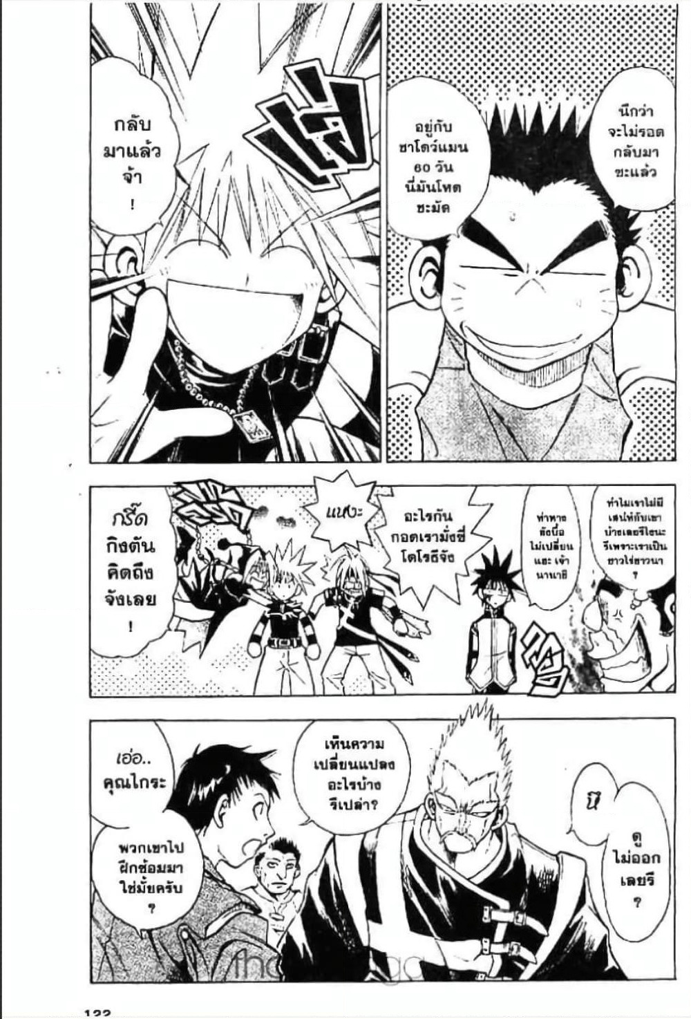 MÄR page 3