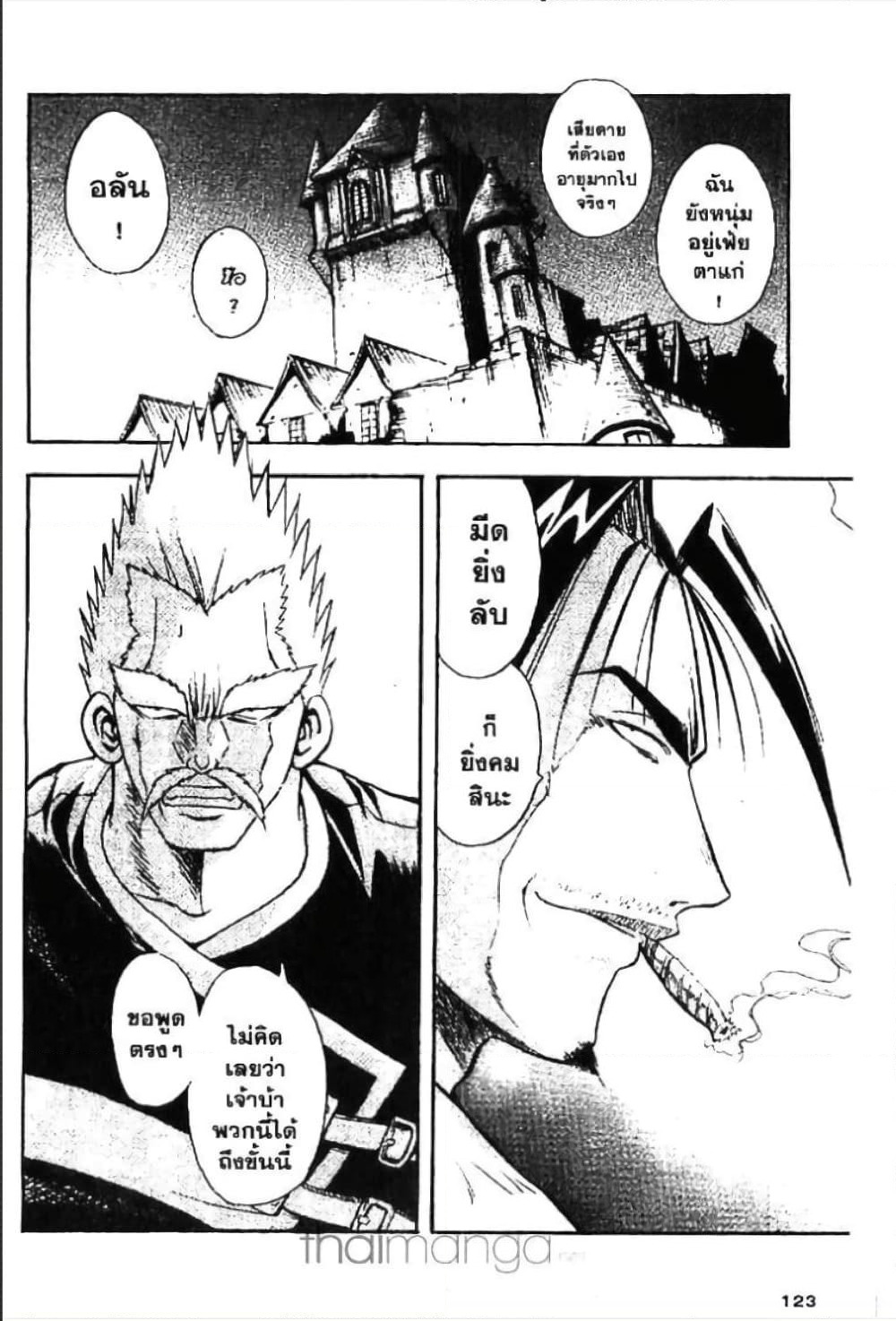 MÄR page 4