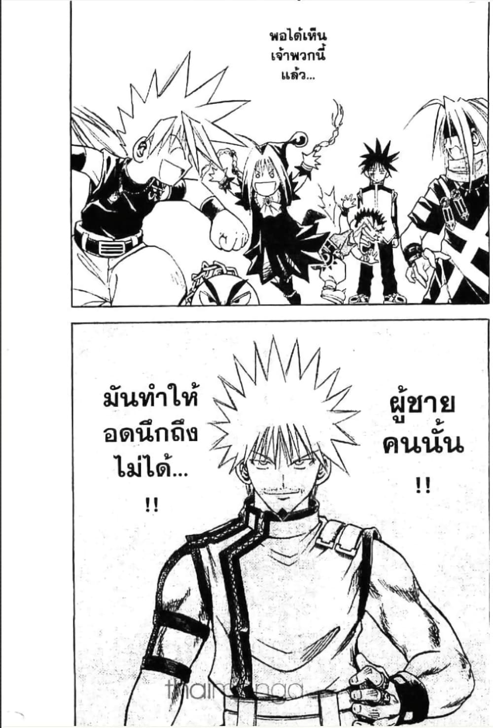 MÄR page 5