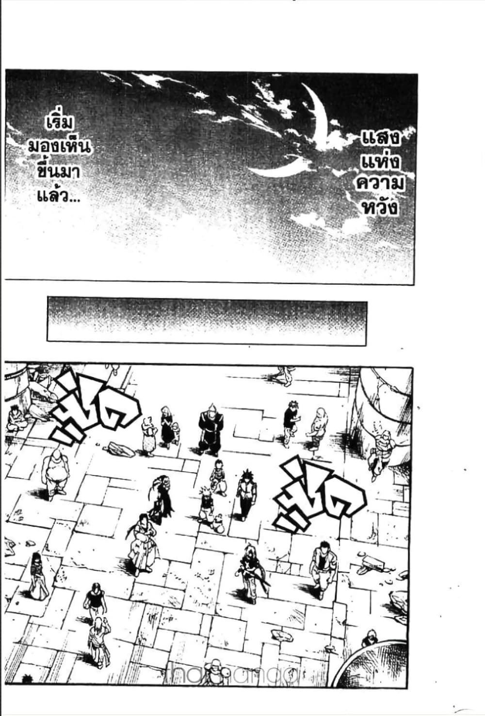 MÄR page 6