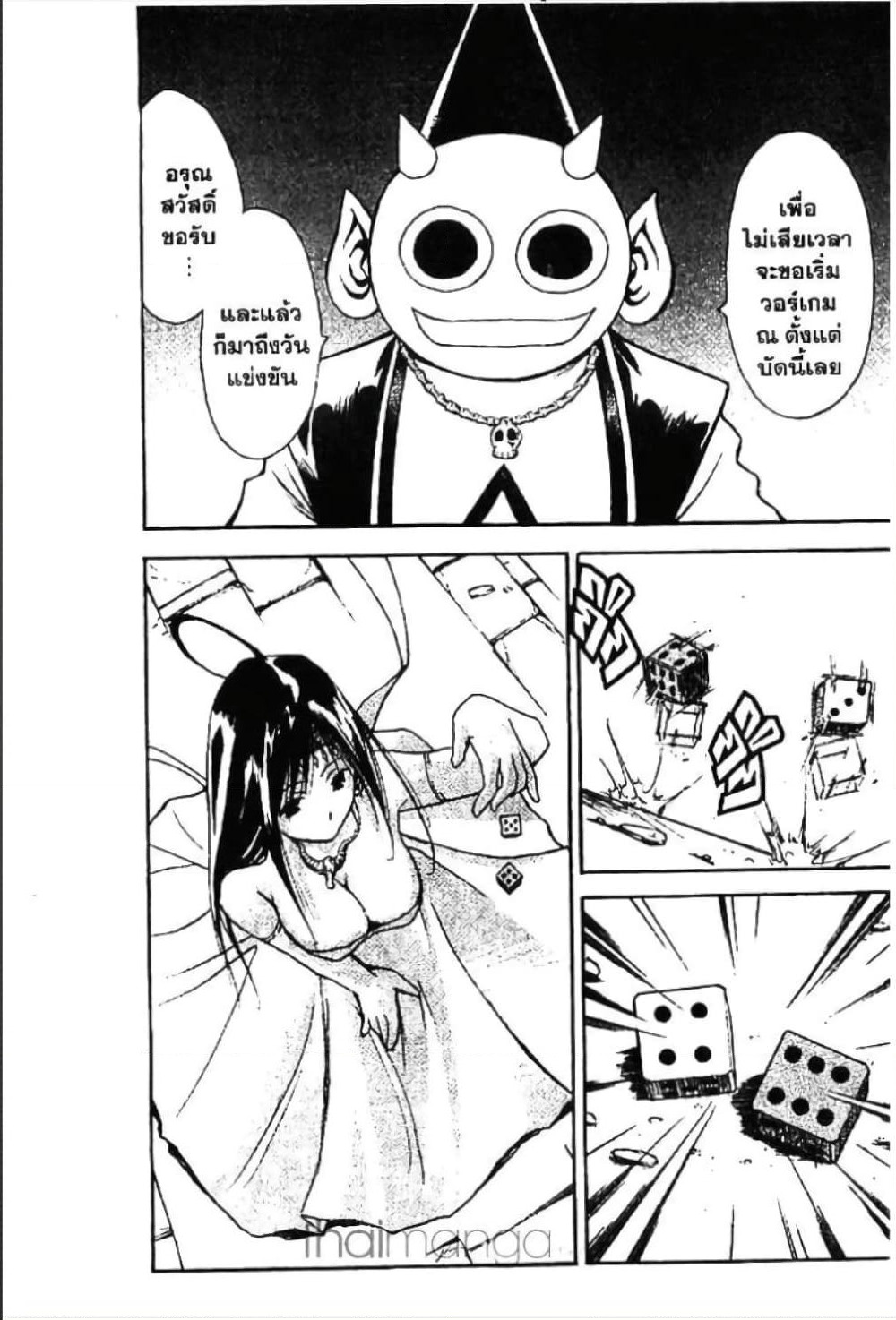 MÄR page 7