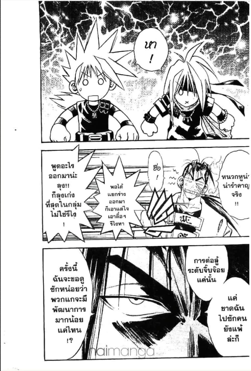MÄR page 9