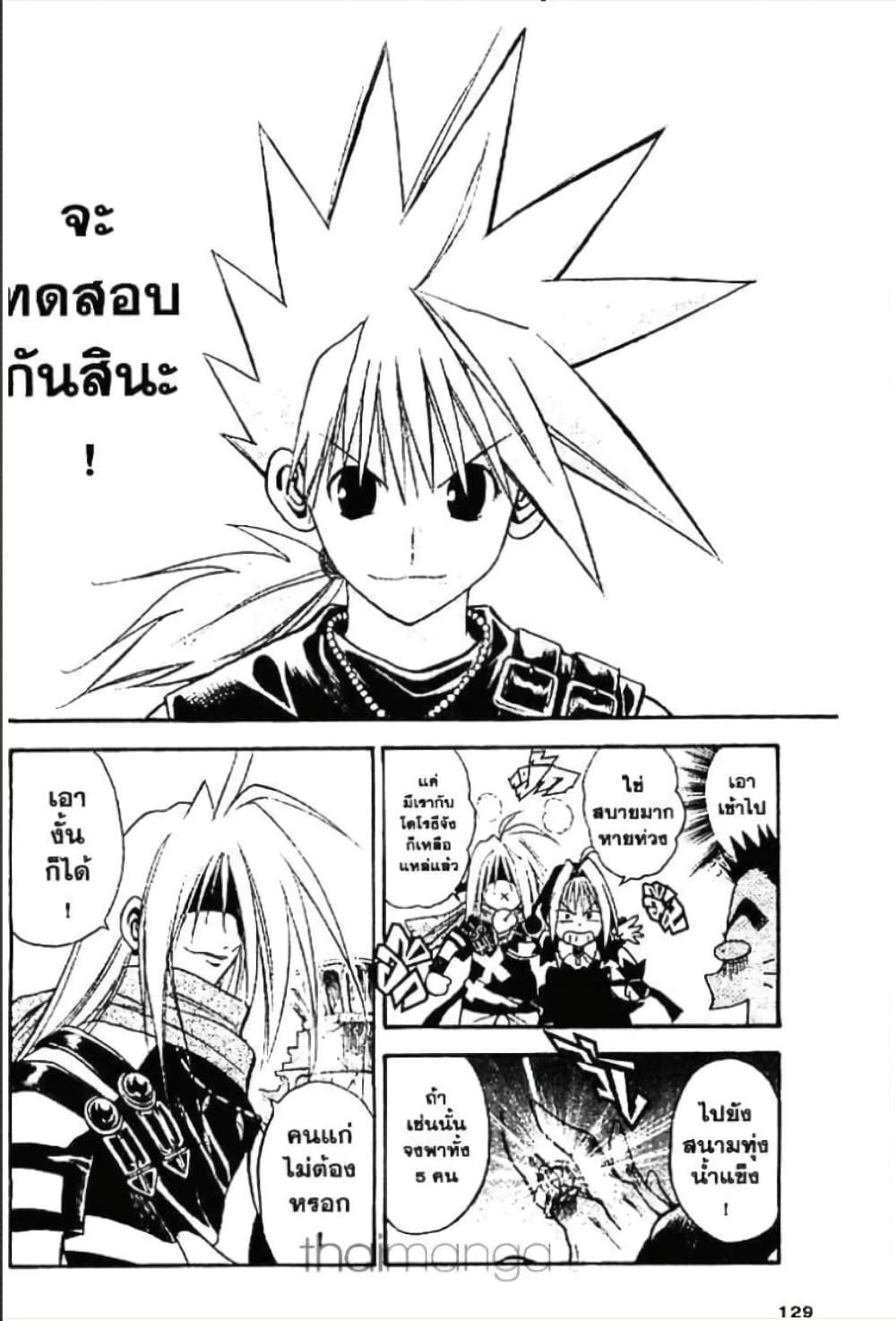 MÄR page 10