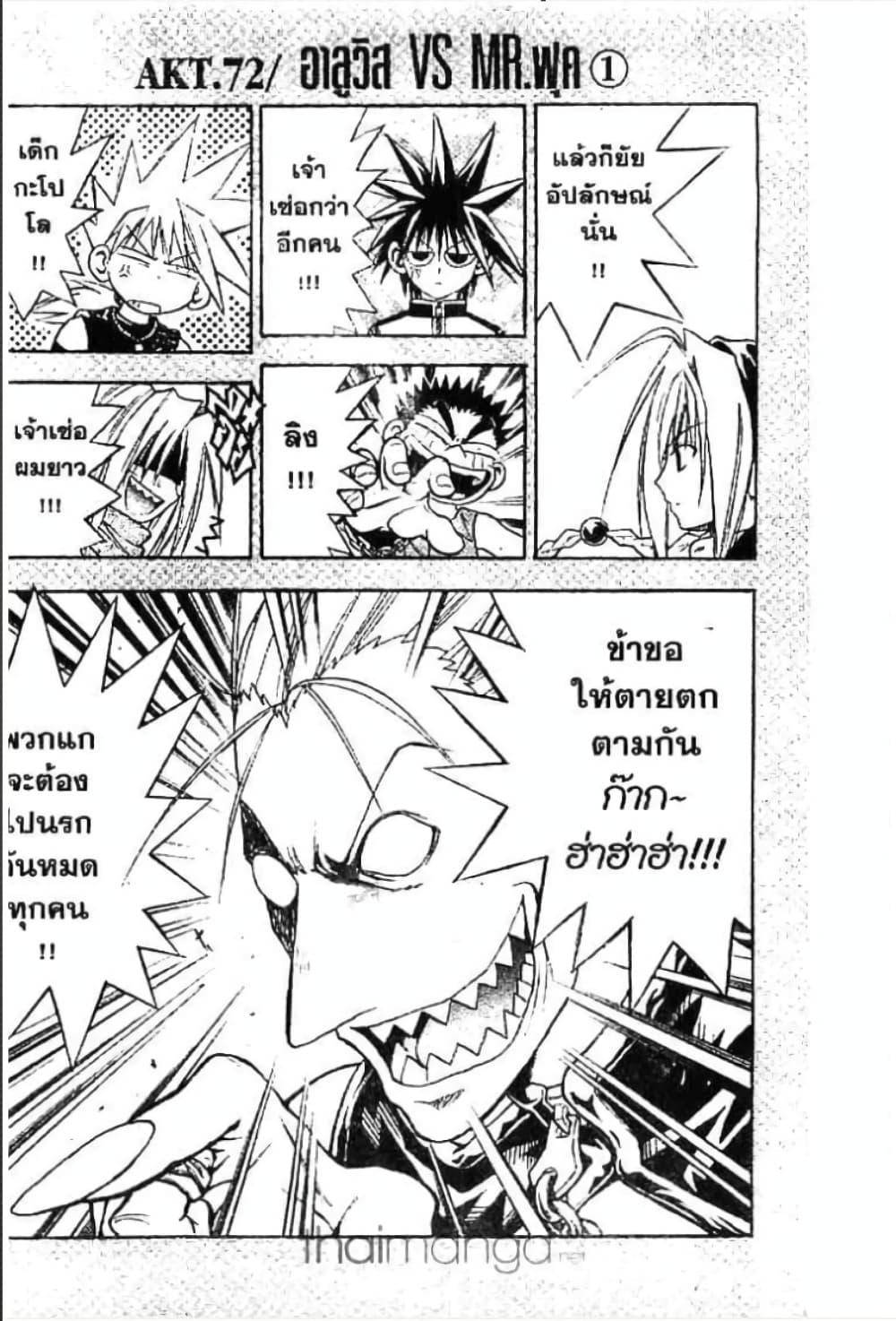 MÄR page 1