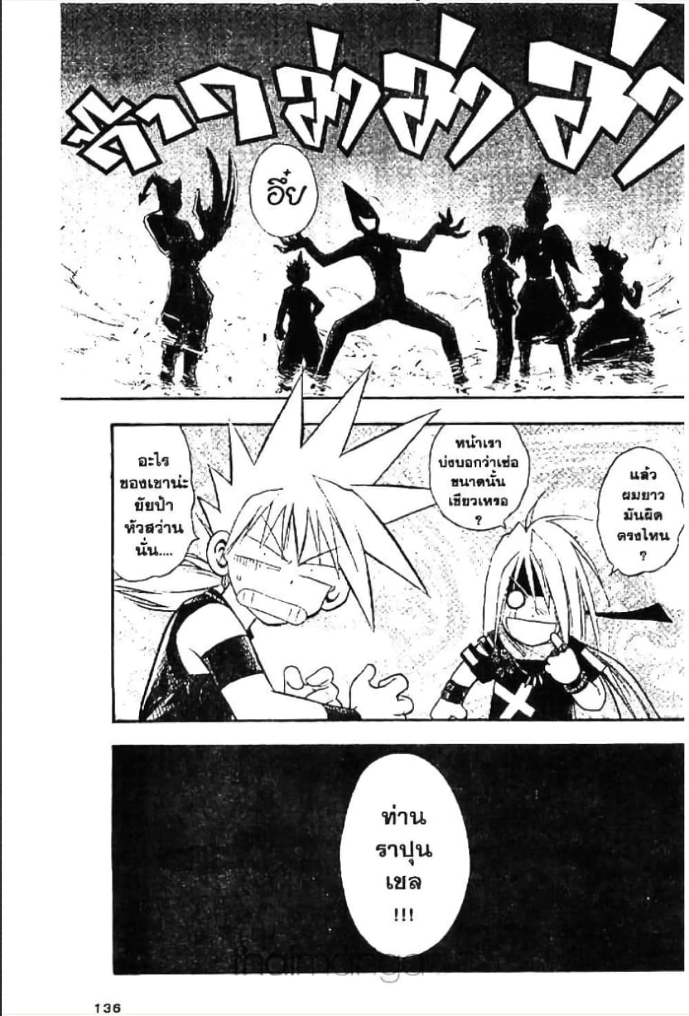 MÄR page 2