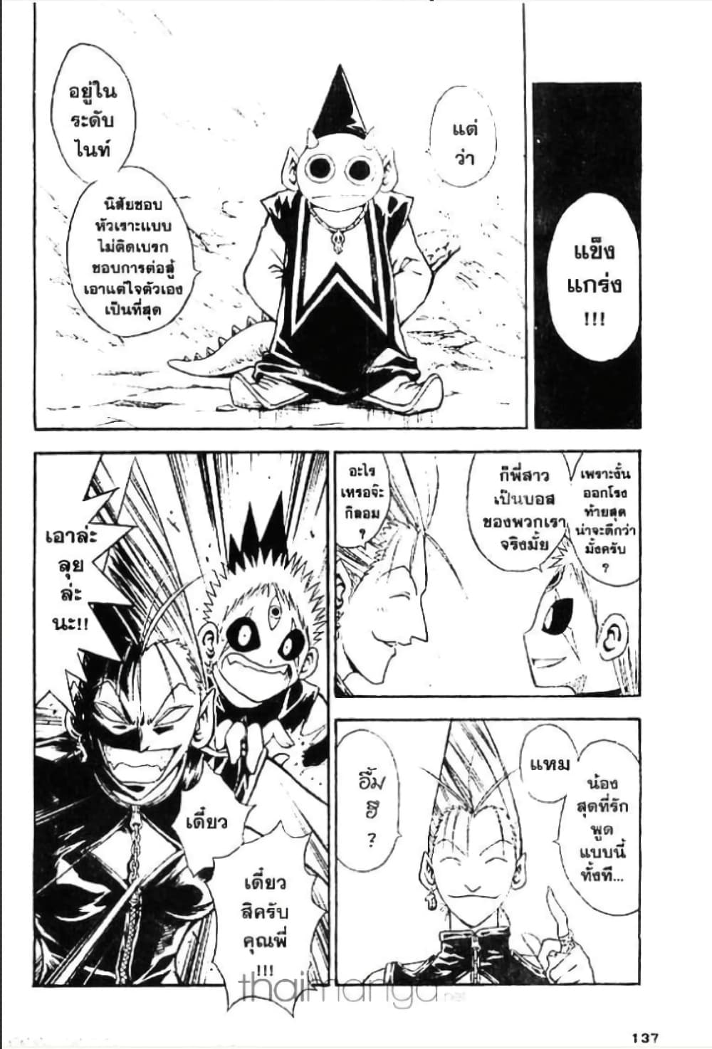 MÄR page 3