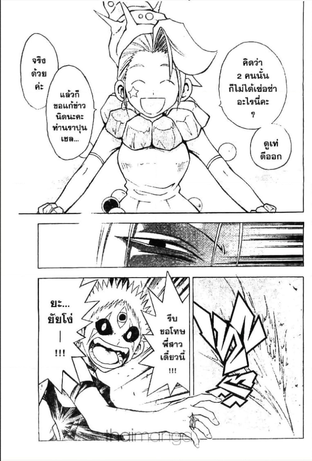 MÄR page 4
