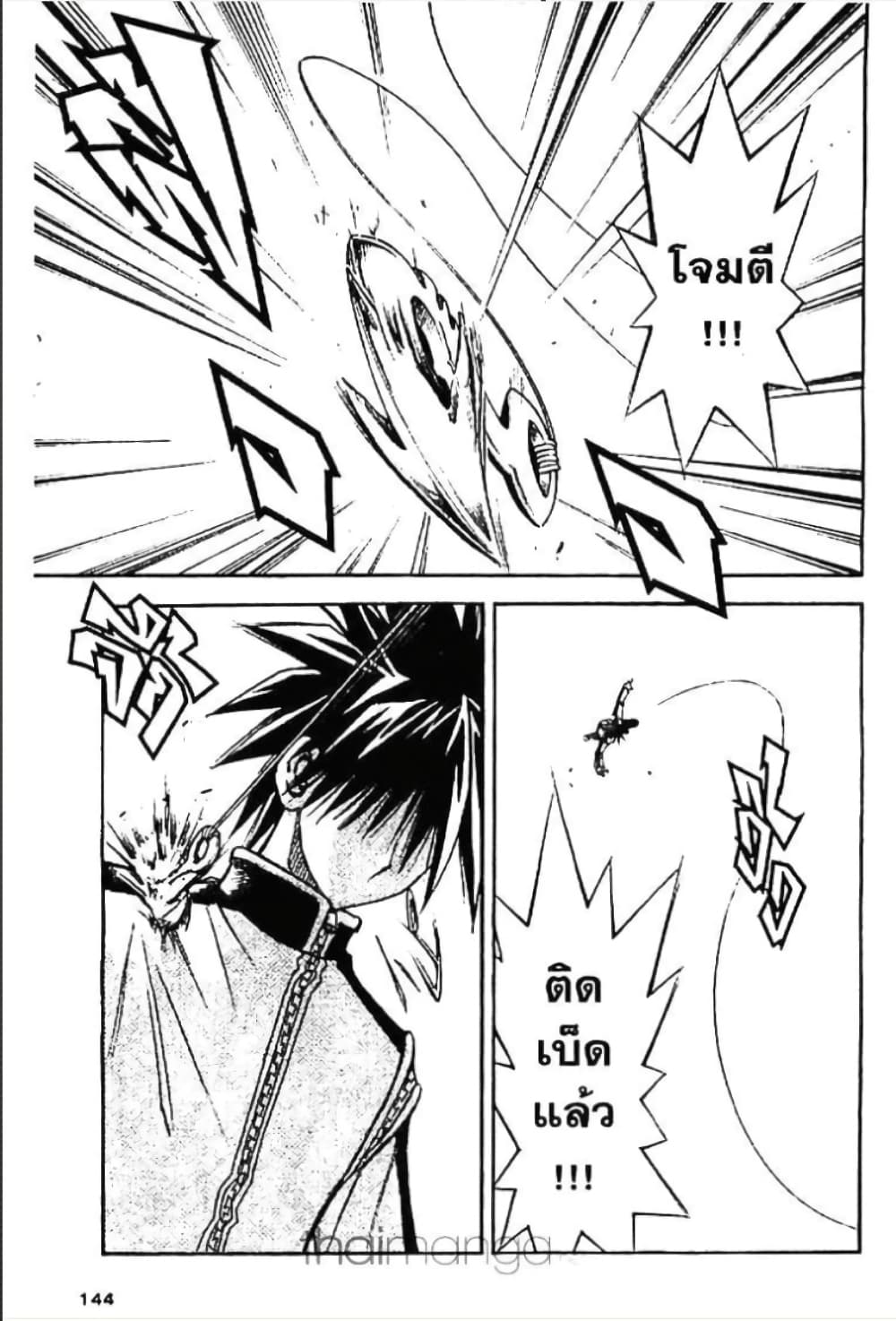 MÄR page 10