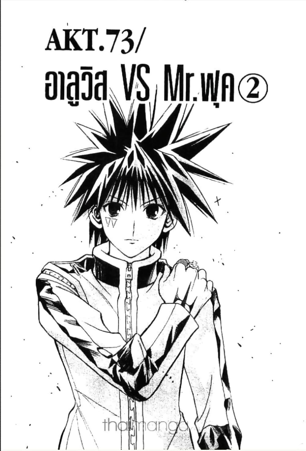 MÄR page 1