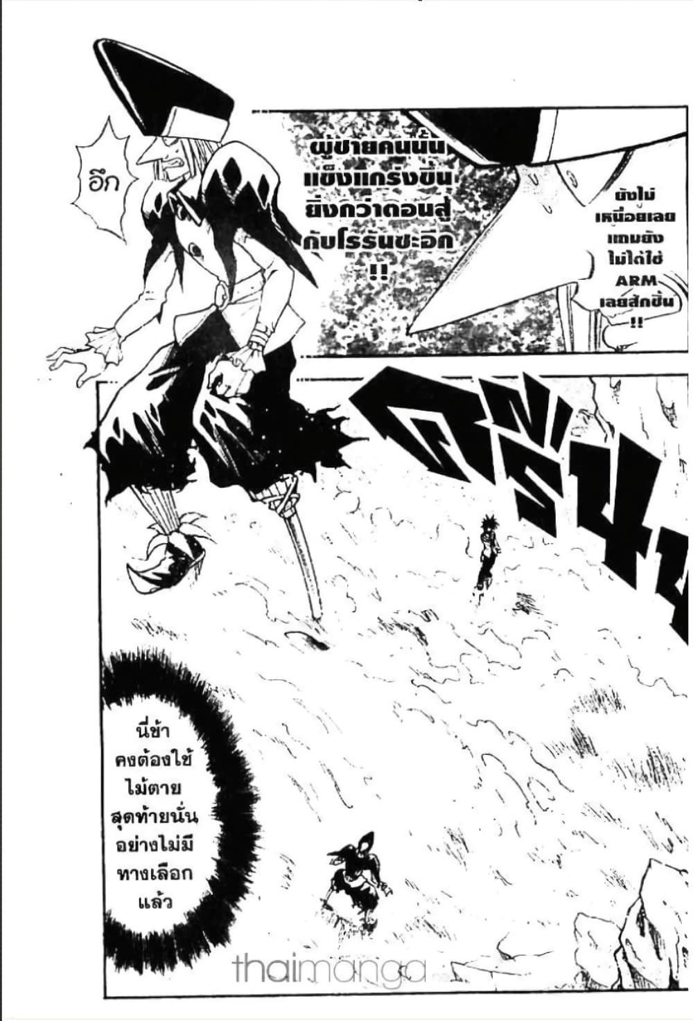 MÄR page 2
