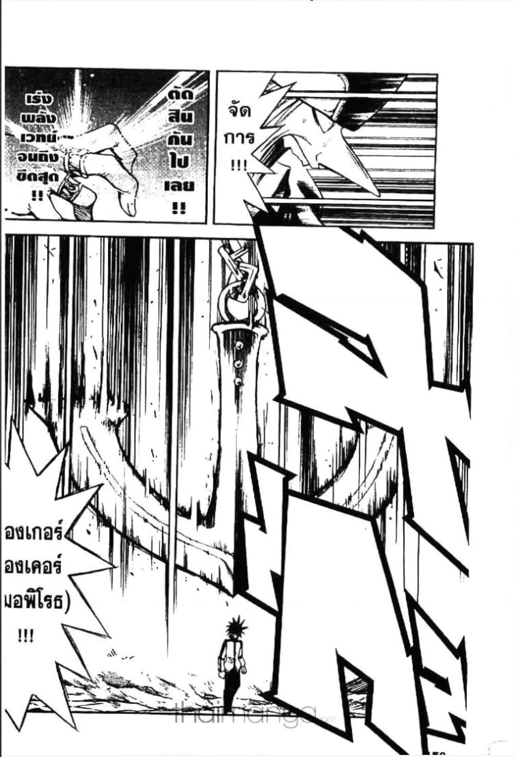 MÄR page 3