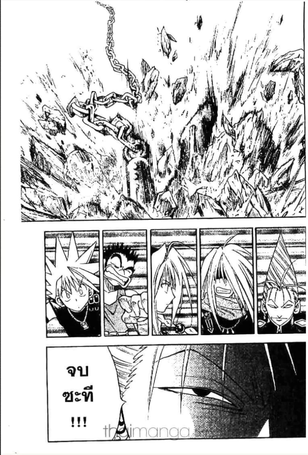 MÄR page 4