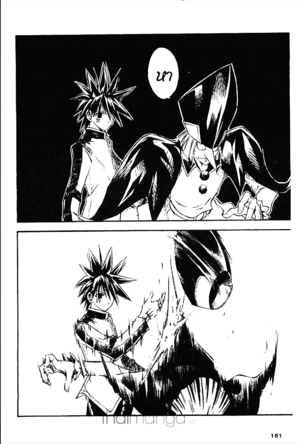 MÄR page 5