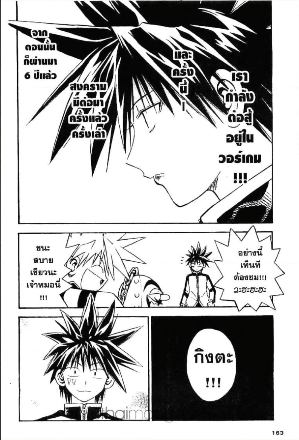 MÄR page 7