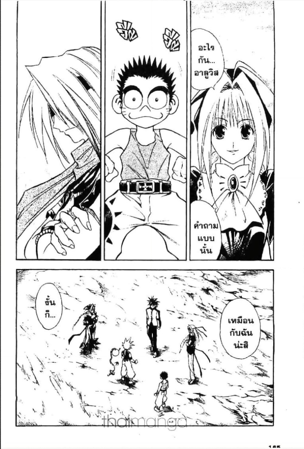 MÄR page 9