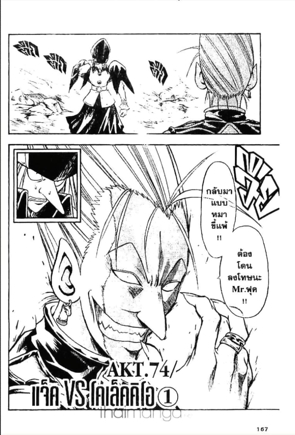 MÄR page 1
