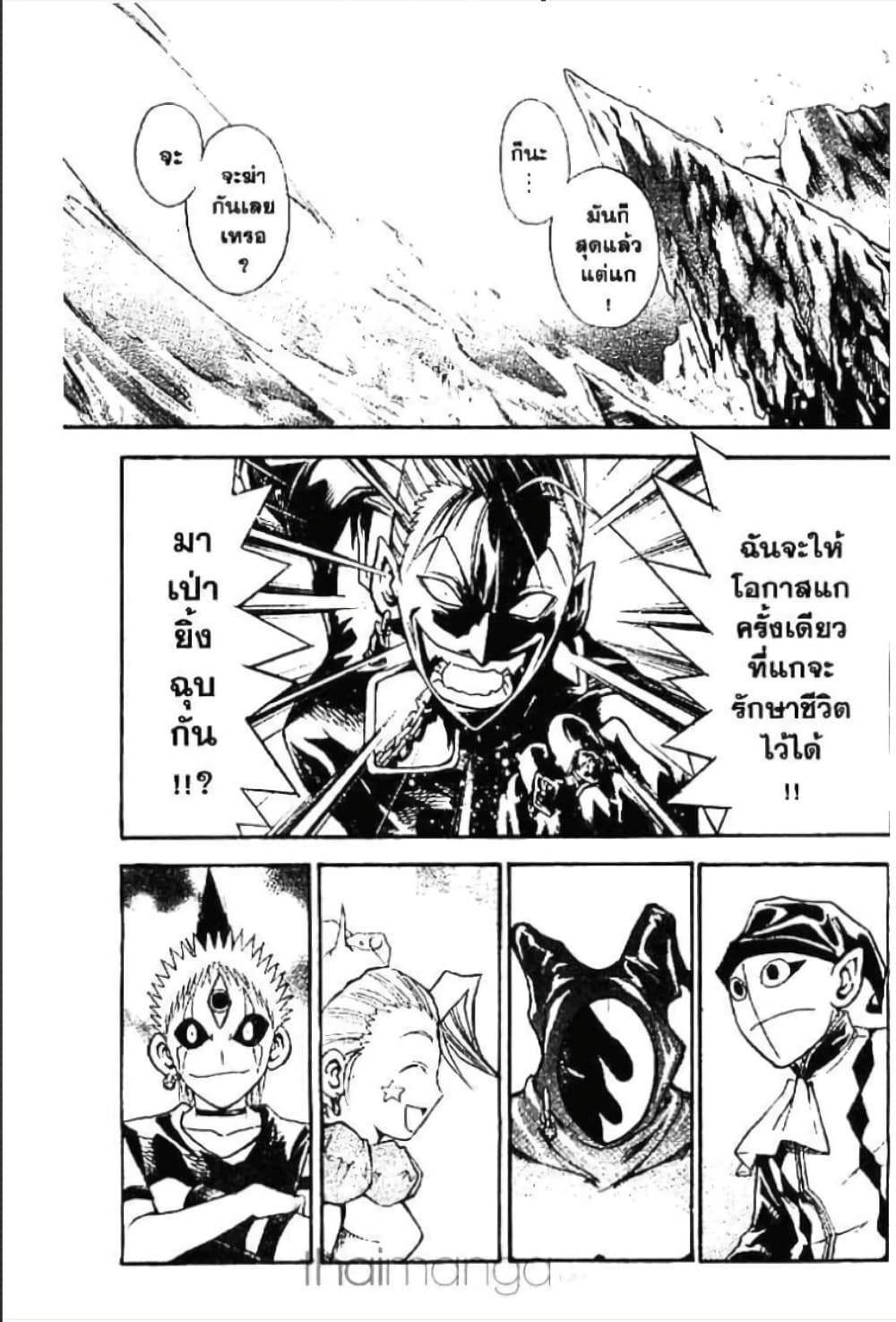 MÄR page 2