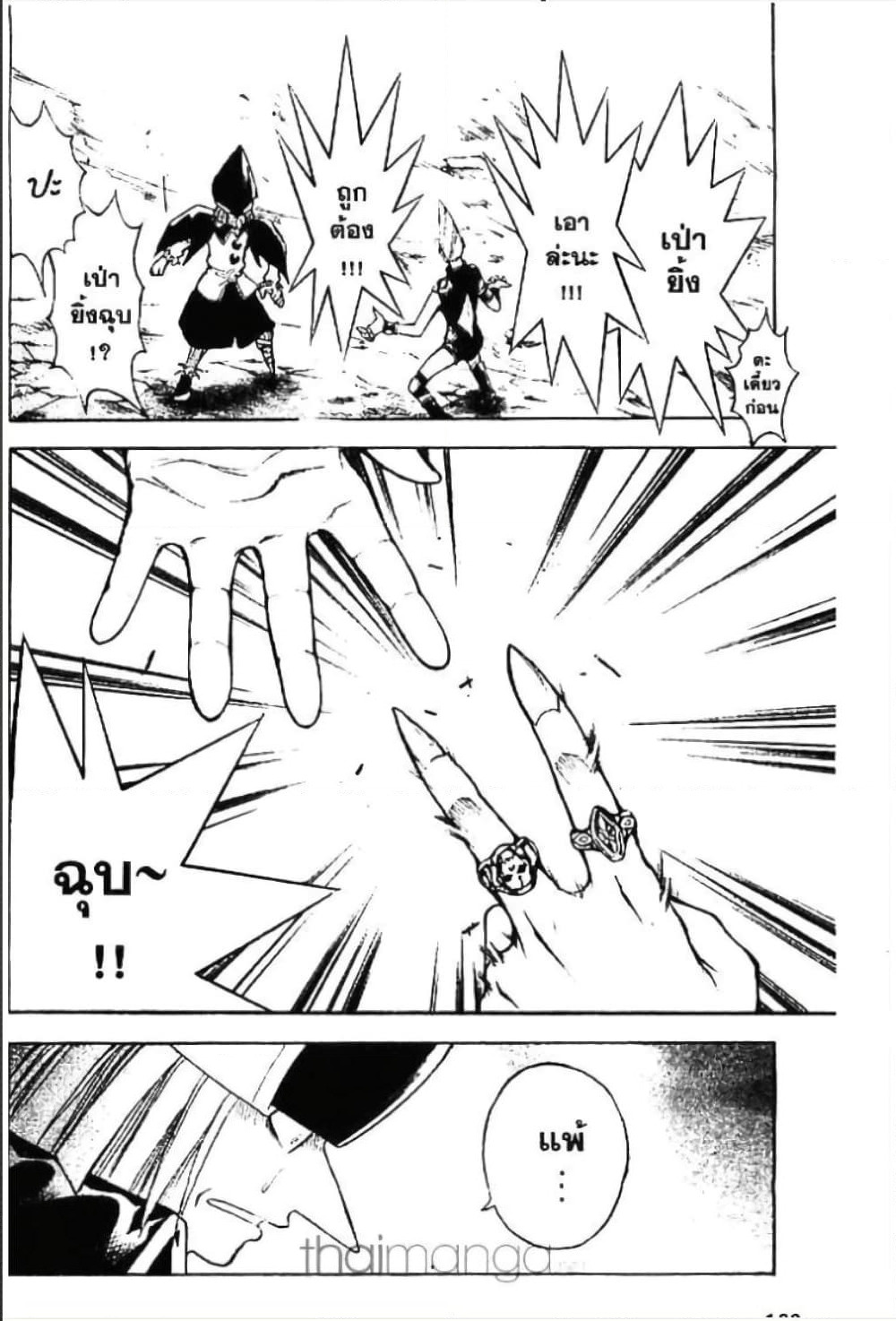 MÄR page 3