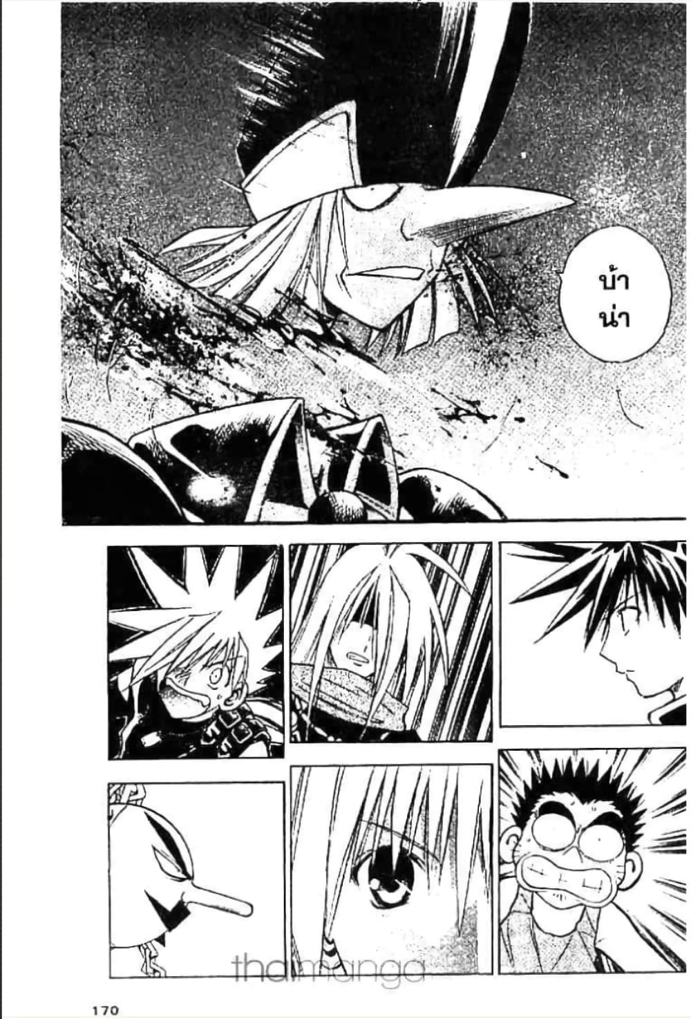 MÄR page 4