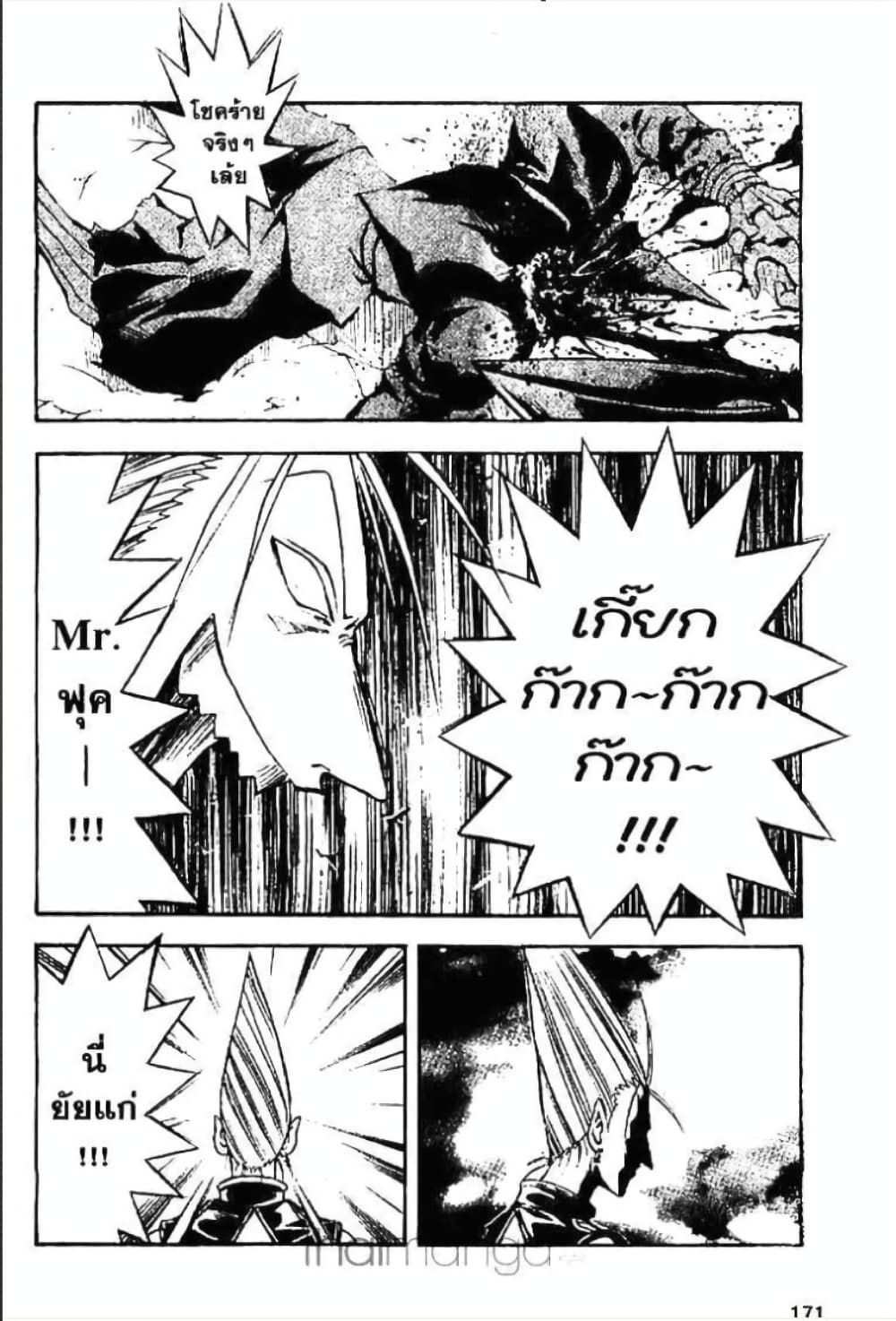 MÄR page 5