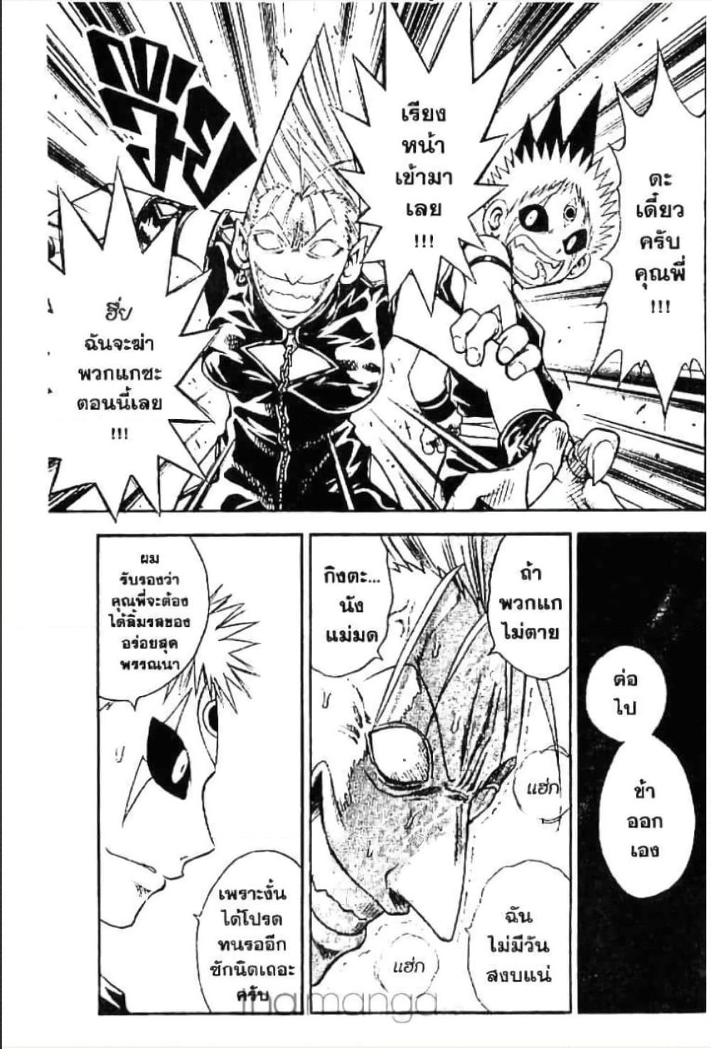 MÄR page 8