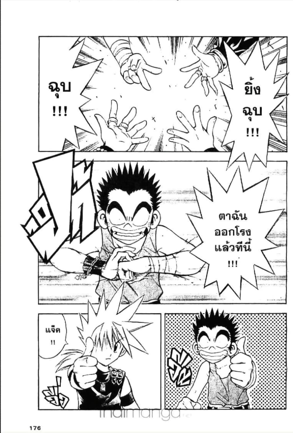 MÄR page 10