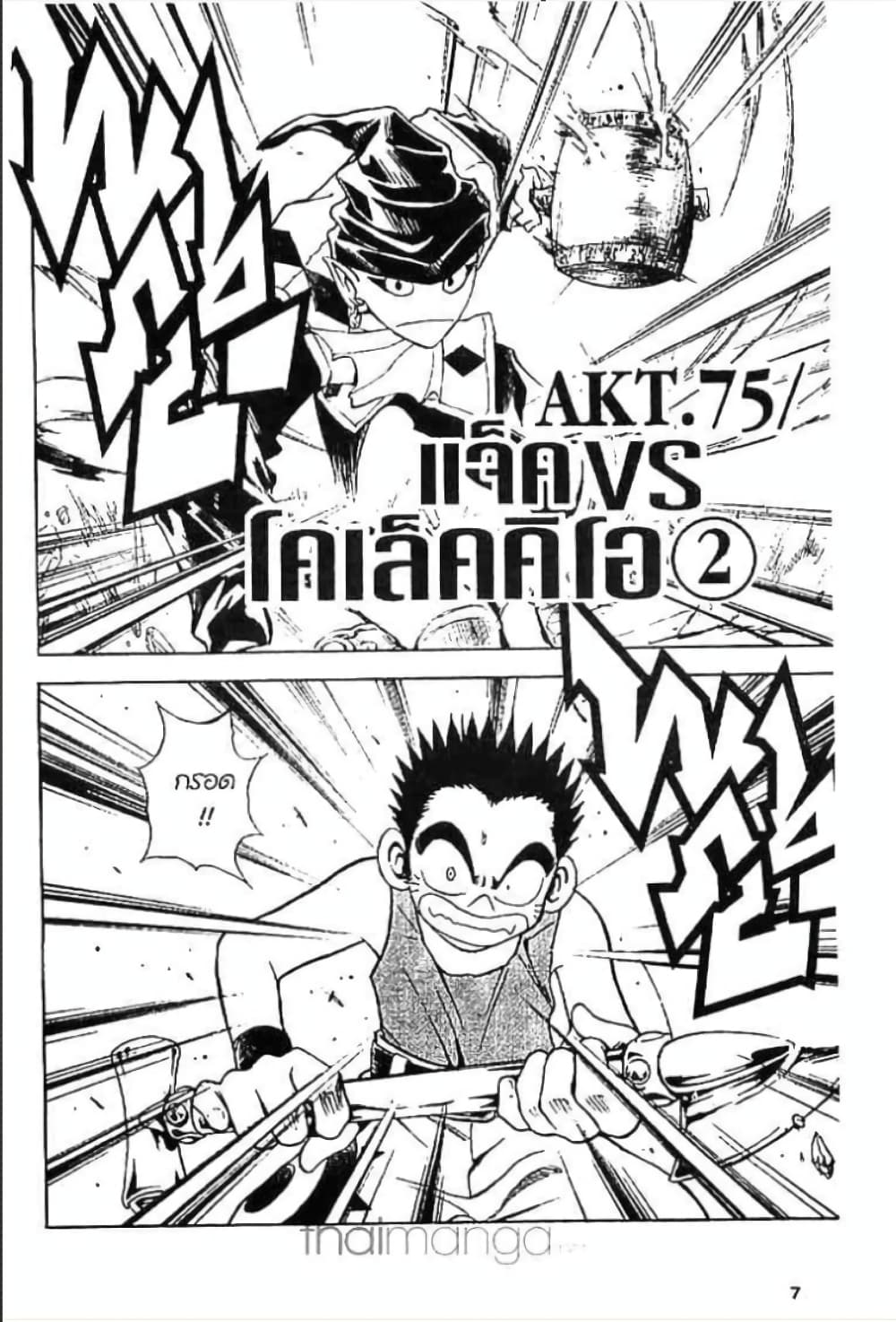 MÄR page 1