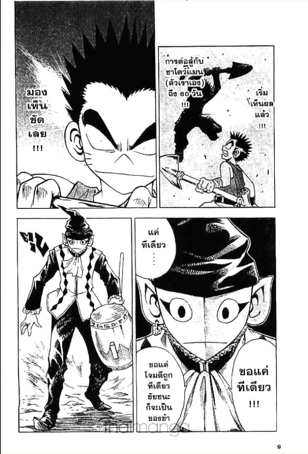 MÄR page 3