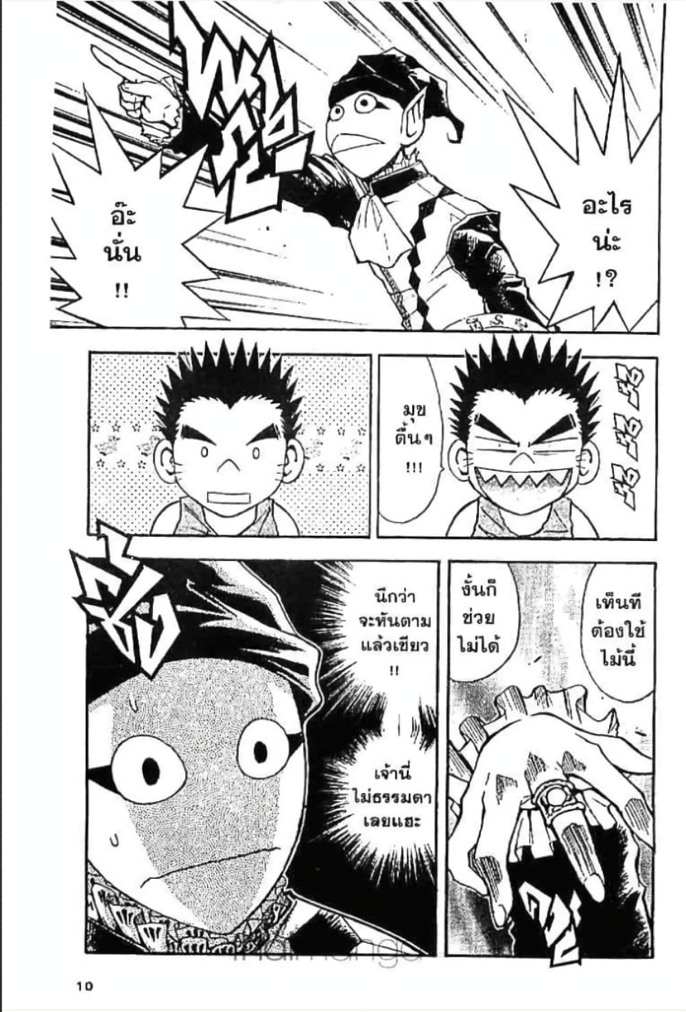 MÄR page 4