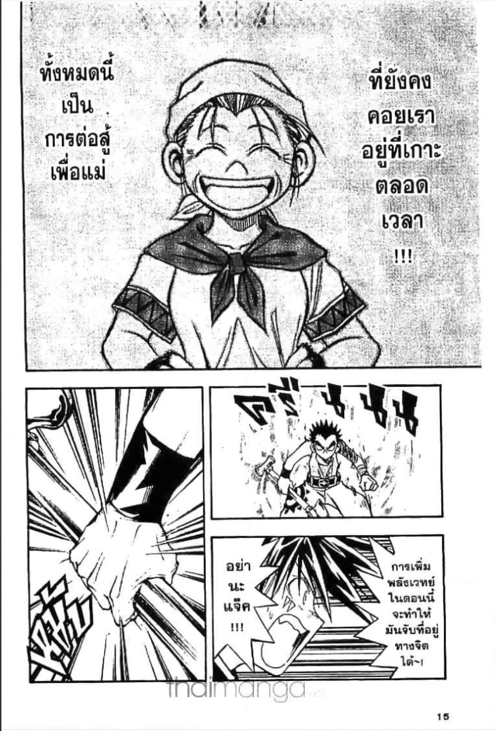 MÄR page 9