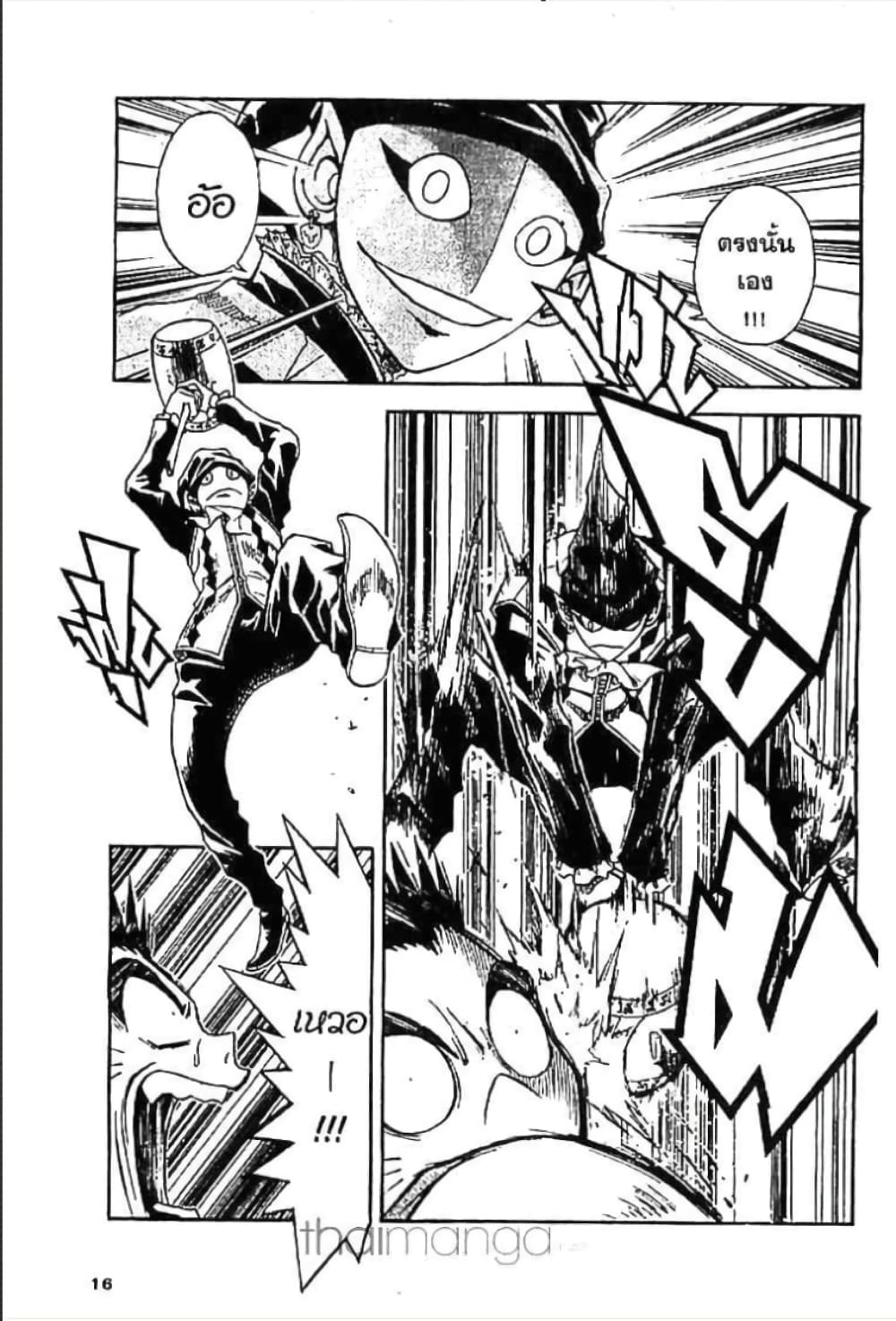 MÄR page 10