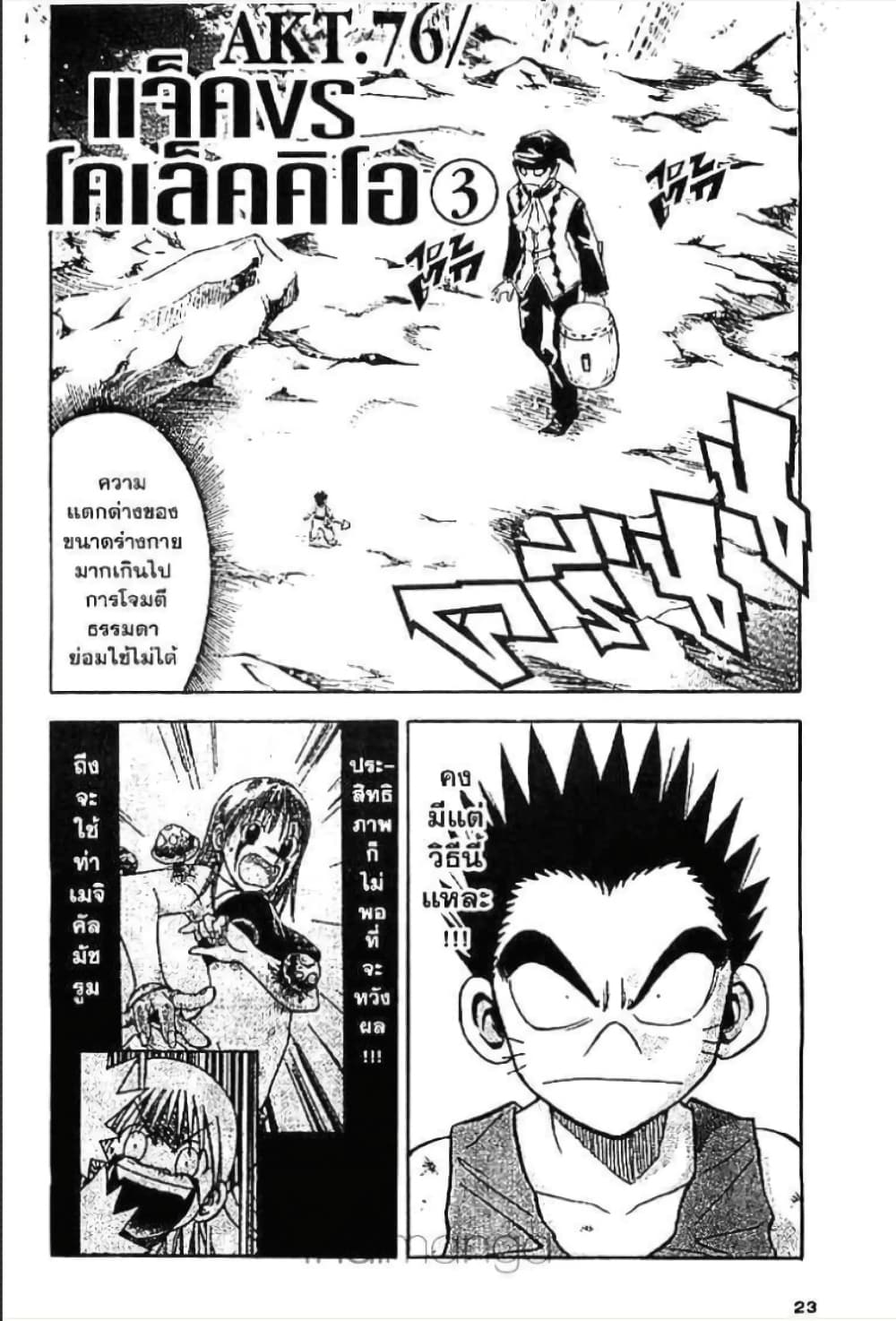MÄR page 1