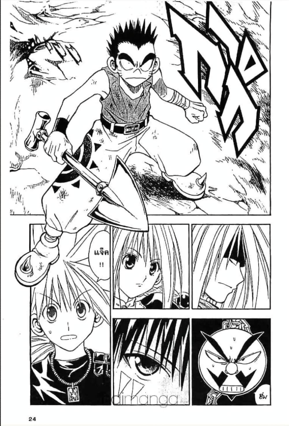 MÄR page 2