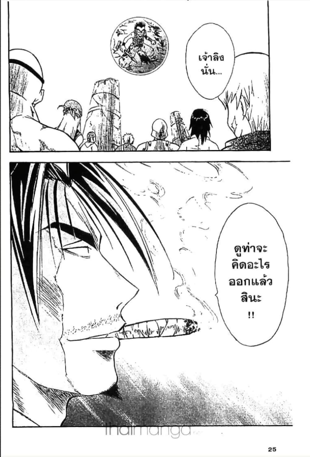 MÄR page 3