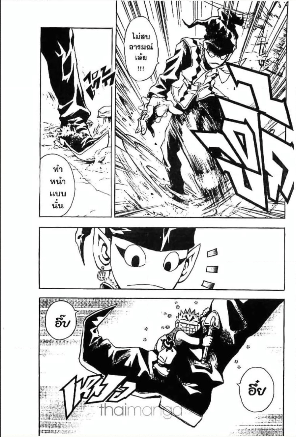 MÄR page 4