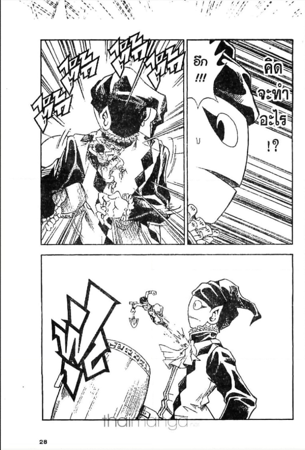 MÄR page 6