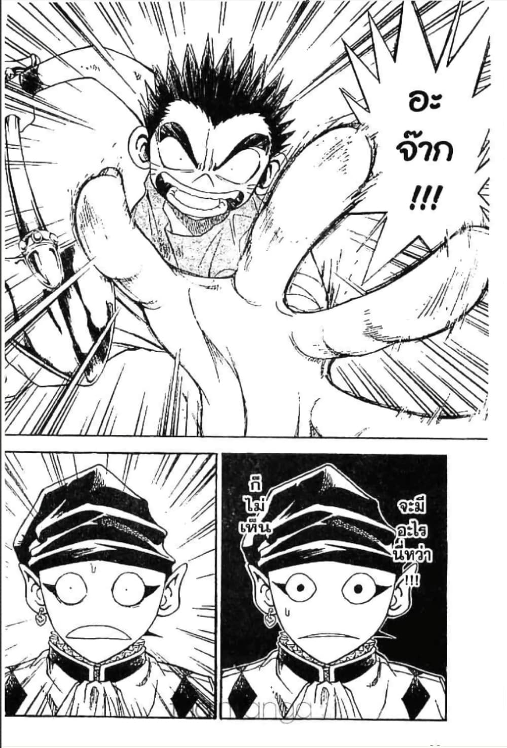 MÄR page 7
