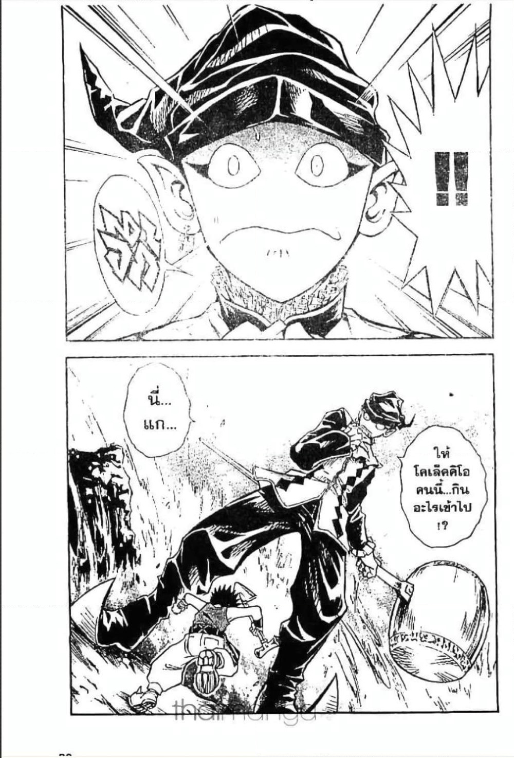 MÄR page 8