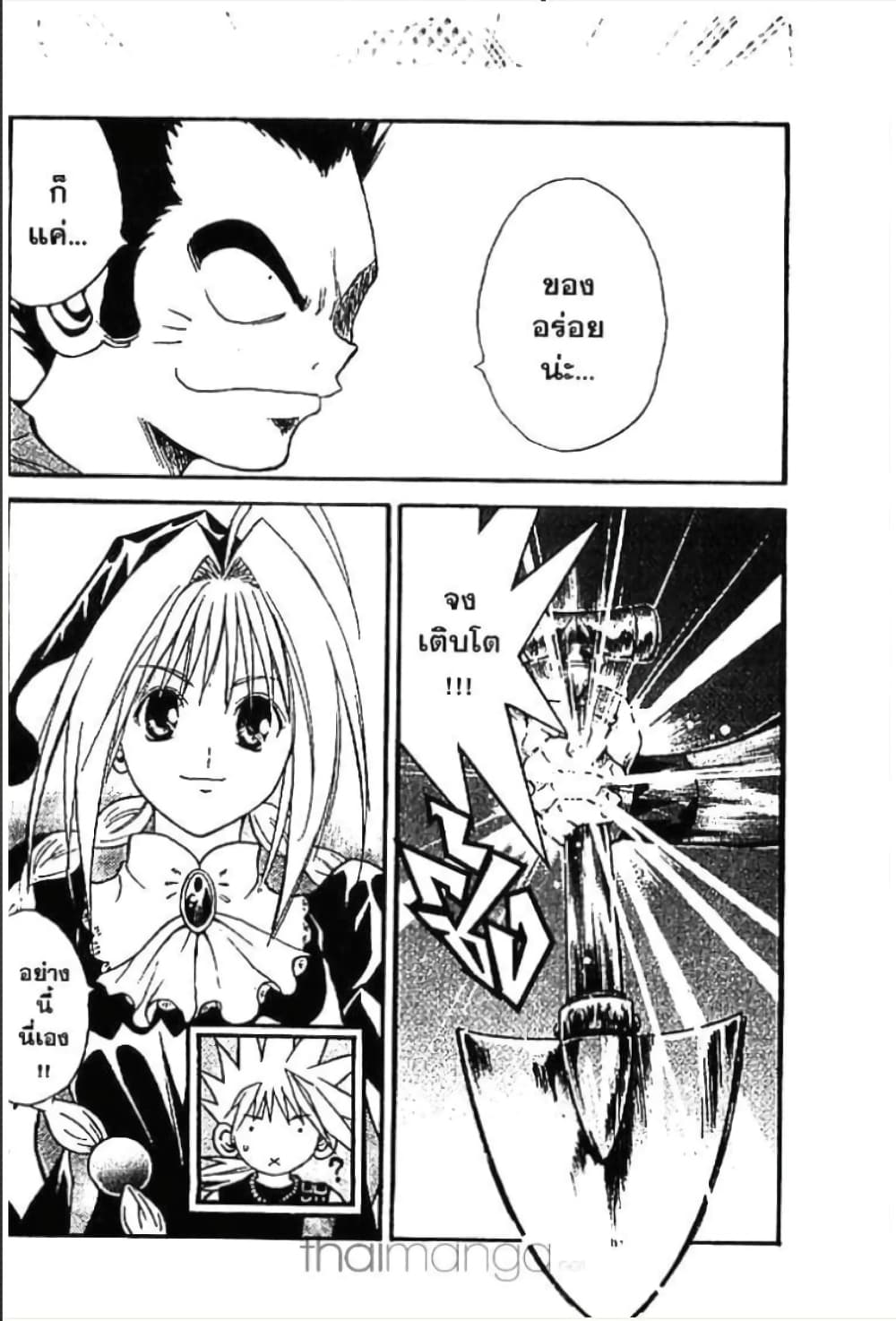 MÄR page 9