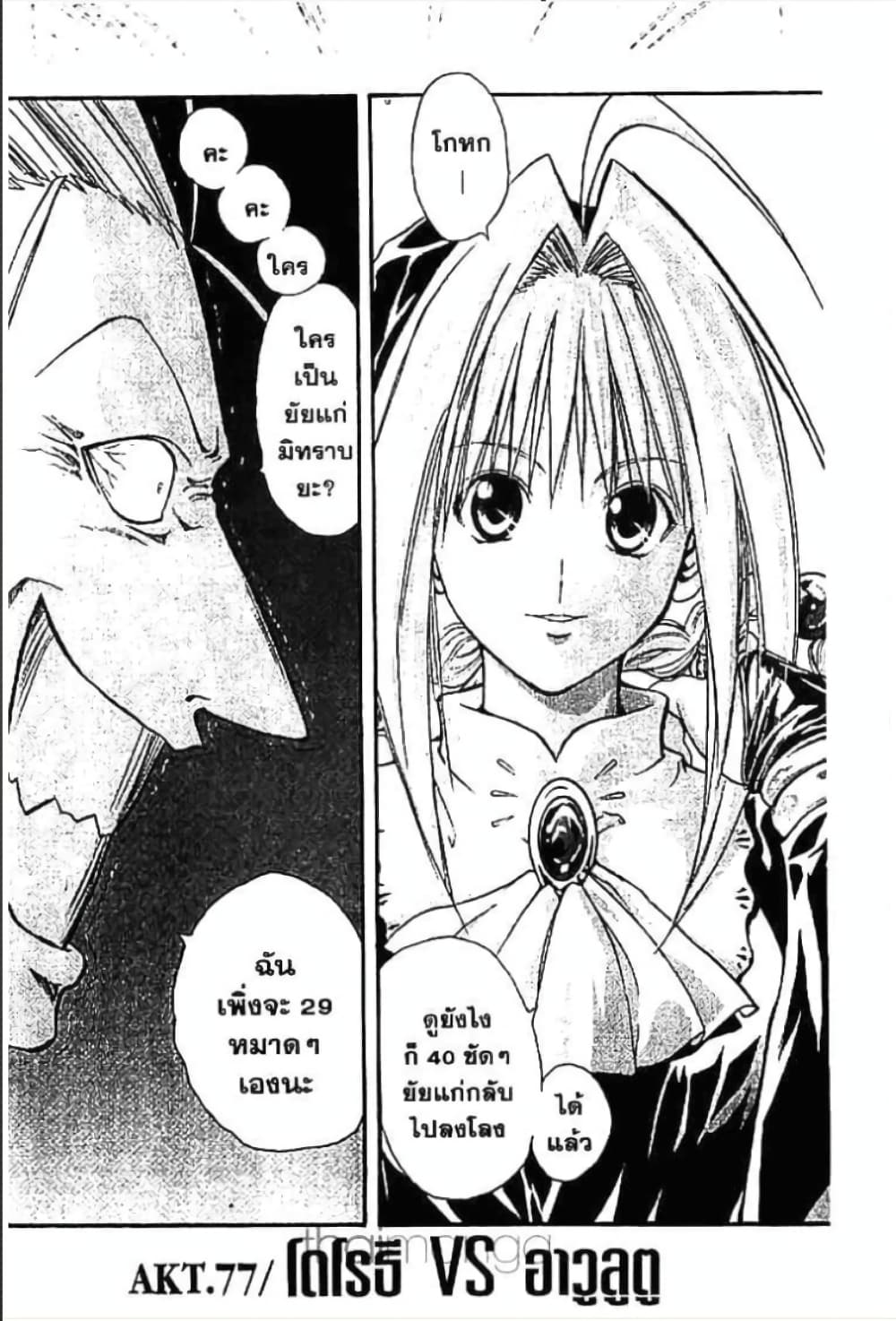 MÄR page 1