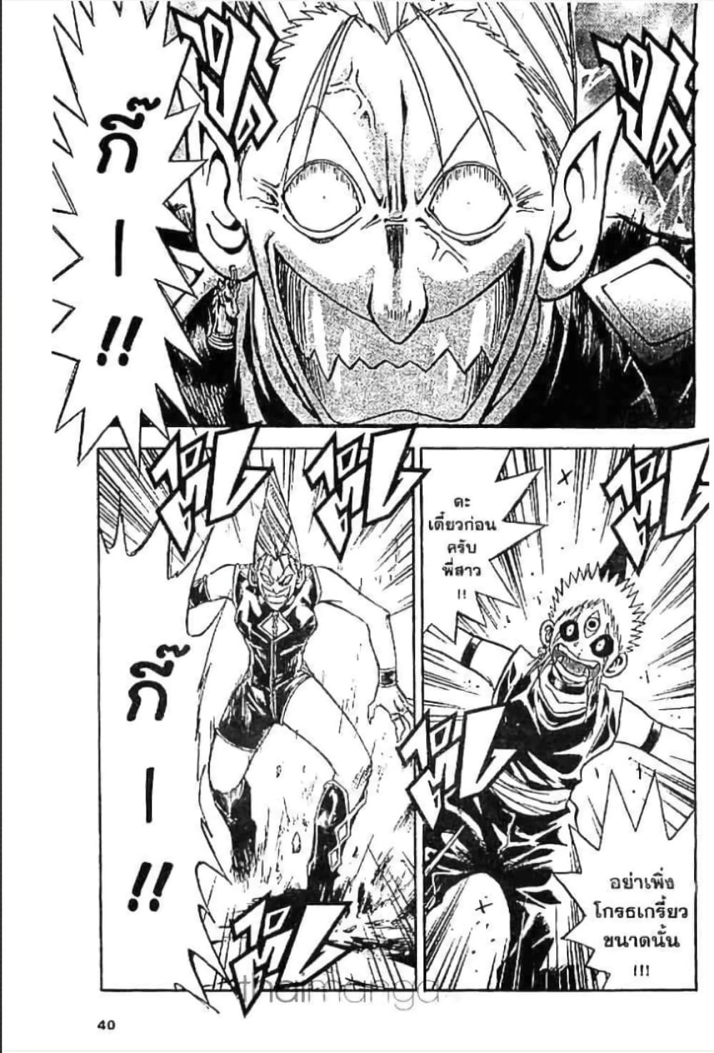 MÄR page 2