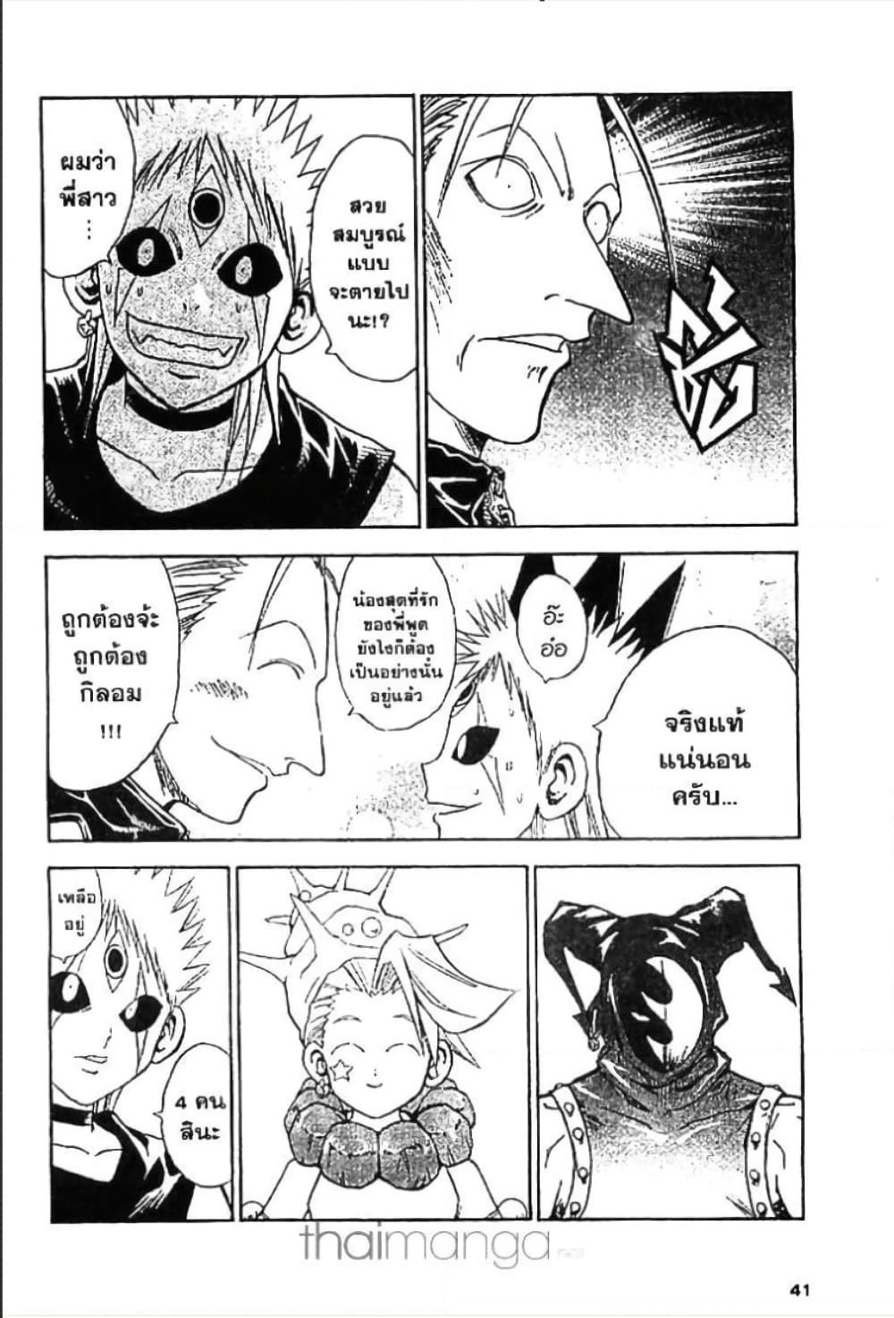 MÄR page 3