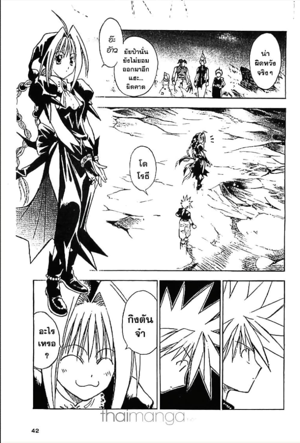 MÄR page 4