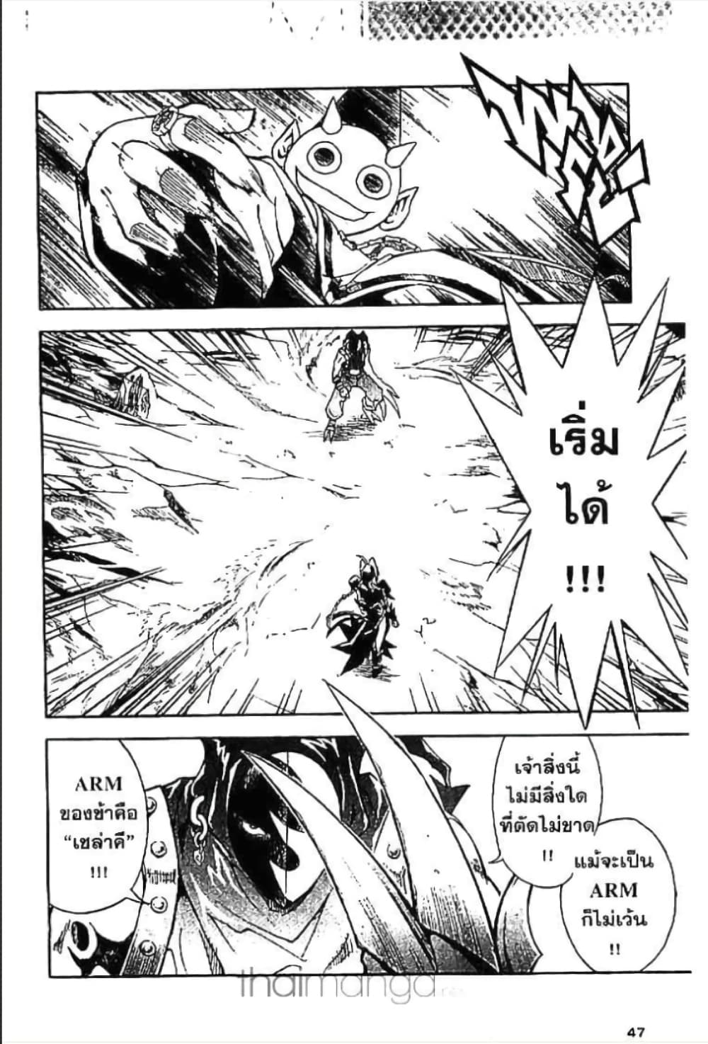 MÄR page 9