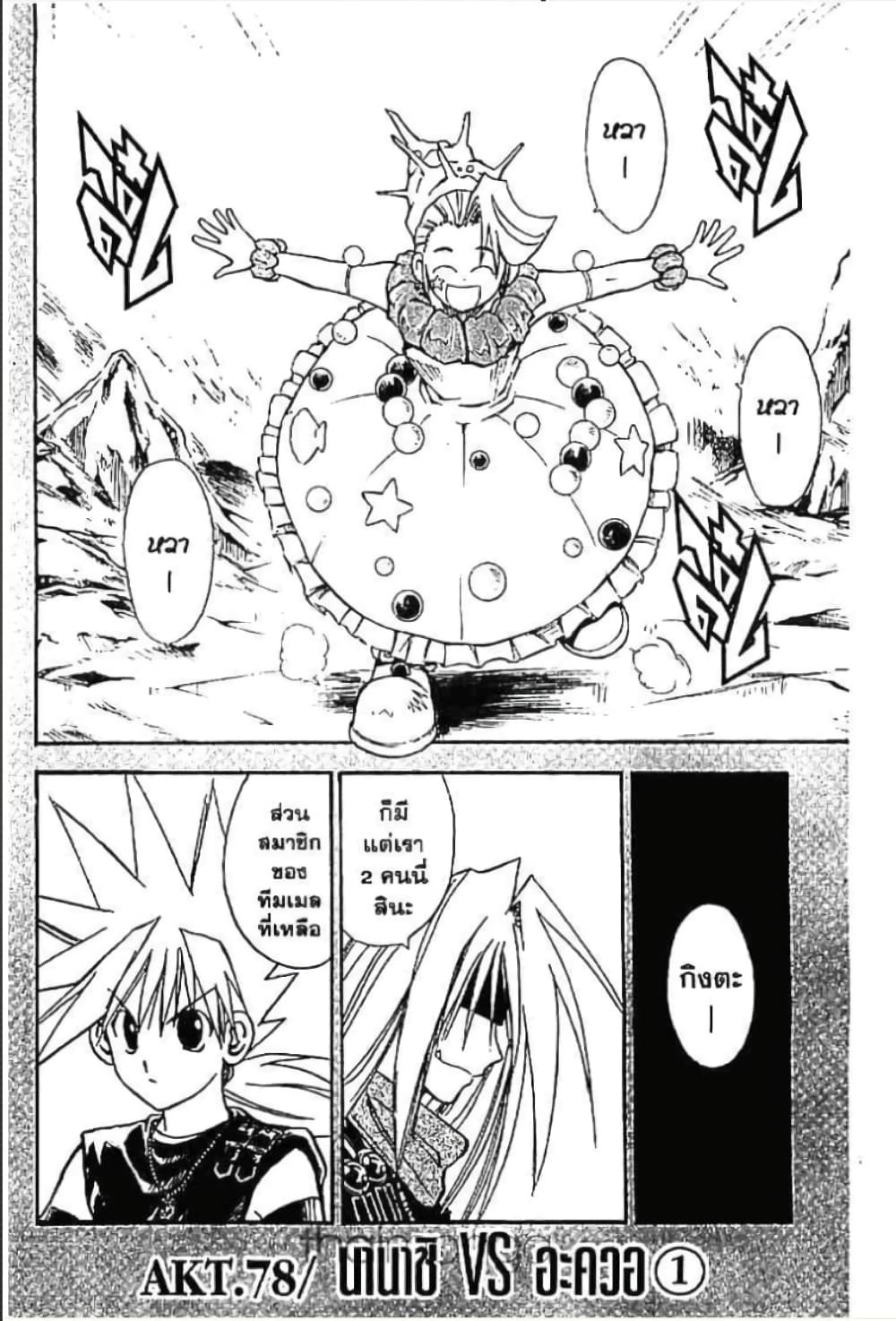 MÄR page 1