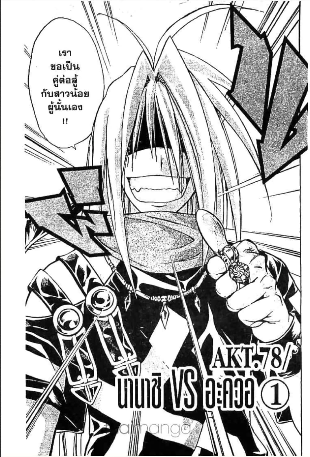 MÄR page 2